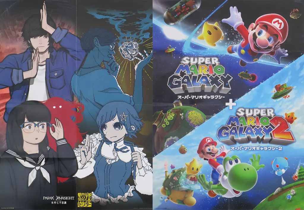 中古】ポスター B2ポスター(八つ折) 表紙イラスト/集合 「パノラマ