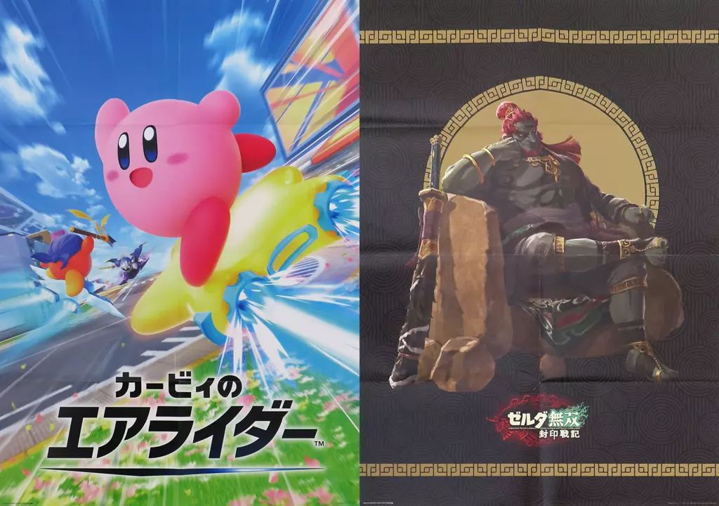 星のカービィ　B2　ポスター 中古】ポスター B2ポスター(八つ折) 集合/ガノンドロフ 「カービィの