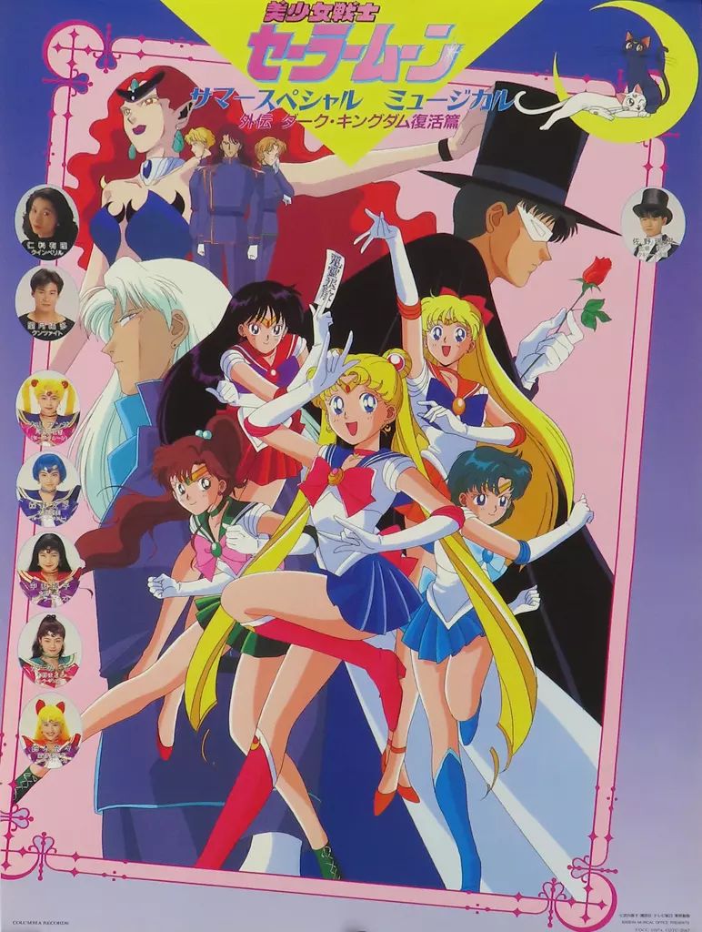 中古】ポスター B2告知ポスター 集合(キャラクター柄) 「'93サマー