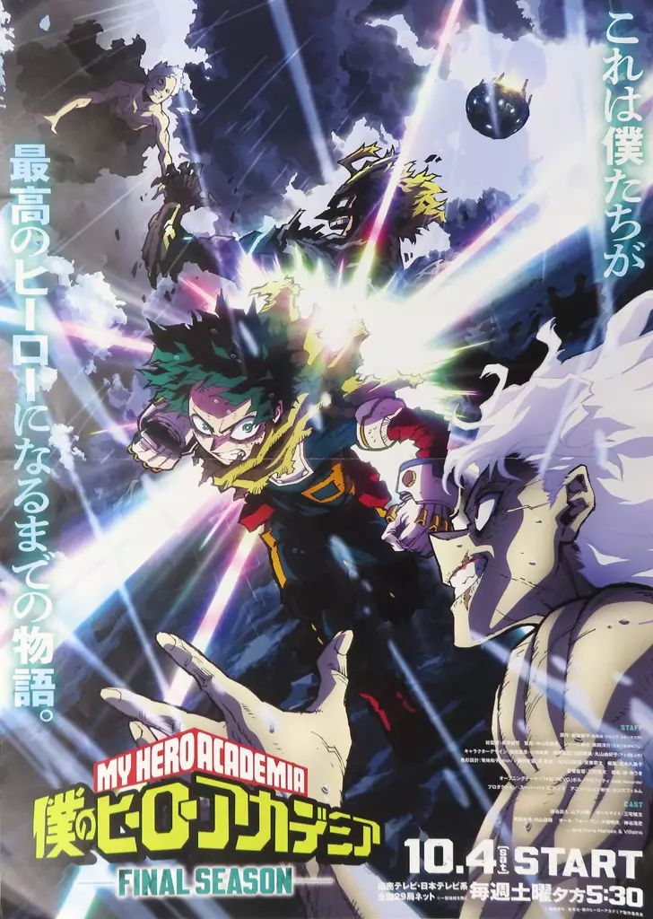 中古】ポスター 告知B3ポスター(二つ折) メインビジュアル 「僕の