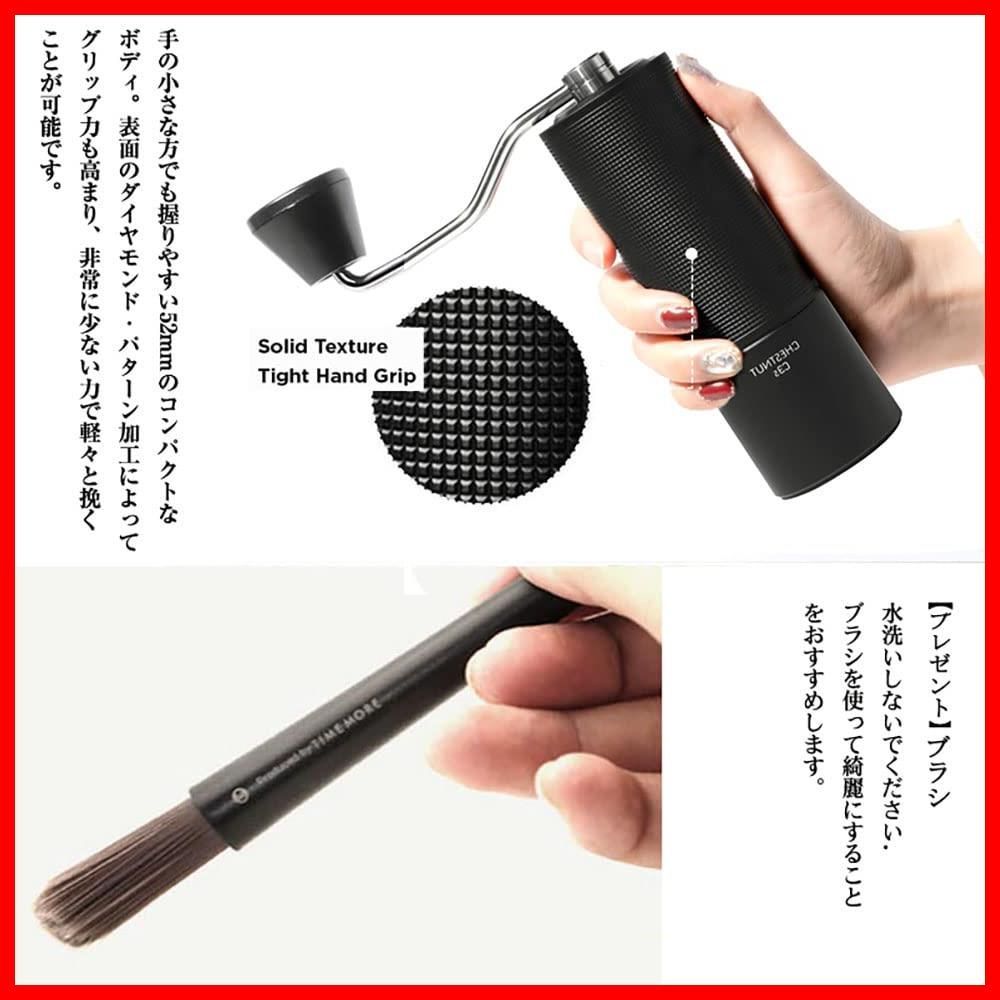coffee 清掃しやすい grinder 粗さ調整 ステンレス臼 家庭用 コーヒーグラインダー 省力性 手動式 手挽きコーヒーミル ダイヤモンド 栗子C 3 S C ブラック タイムモア