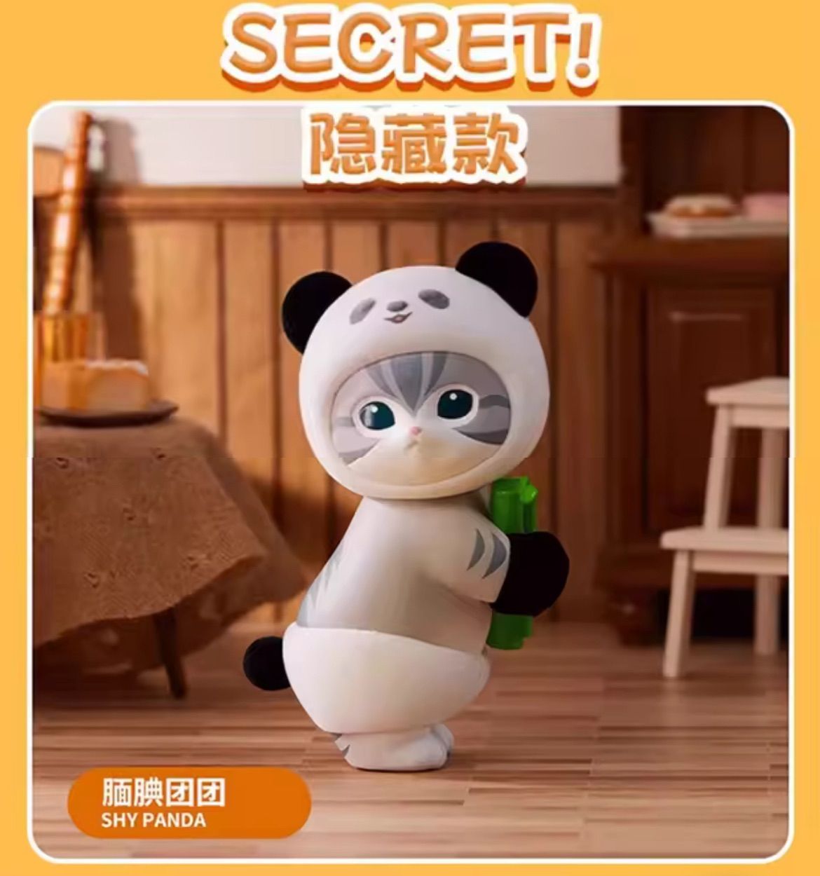 即納】新品未開封 MINISO Mofusand モフサンド ブラインドボックス