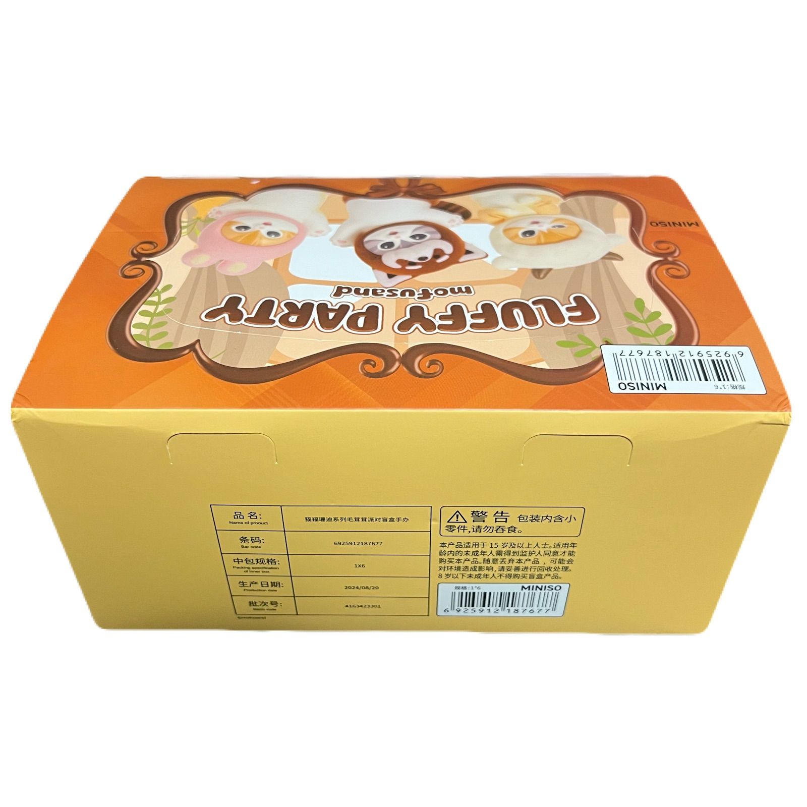 新品未開封 MINISO Mofusand モフサンド ブラインドボックス 