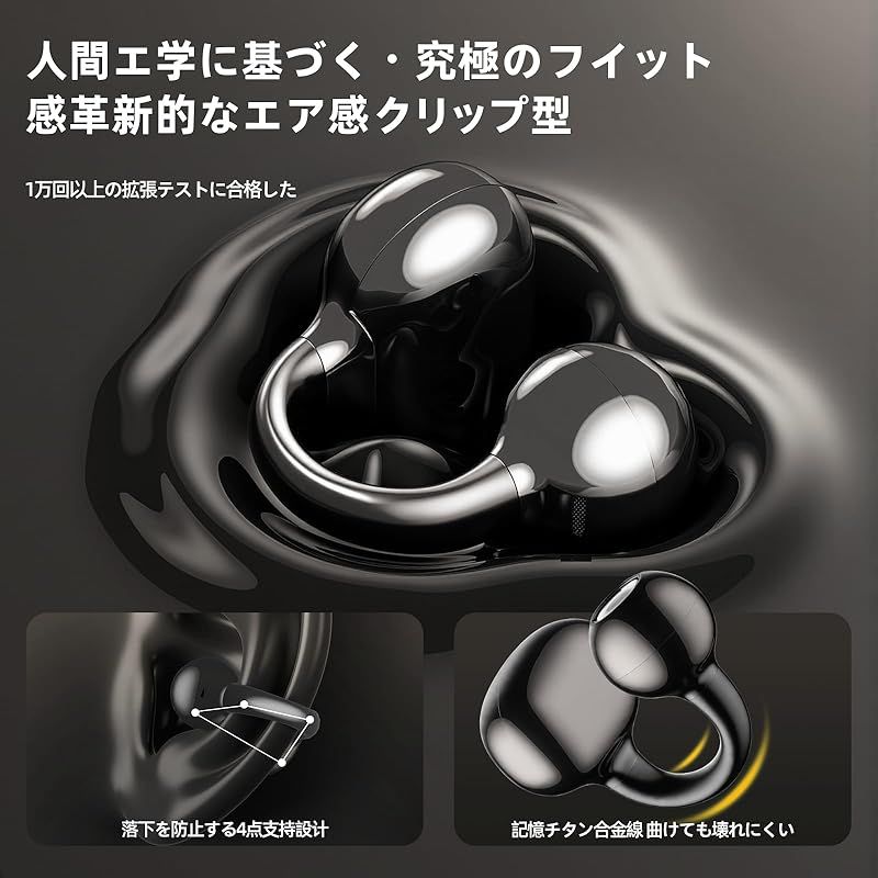 イヤホン bluetooth ワイヤレスイヤホン イヤーカフ Strcoij 空気伝導 耳挟み式 ぶるーとゅーす イヤフォン オープンイヤー Type C急速充電 耳塞がず快適 数字LEDディスプレイ 落ちない 快適装着感 ランニング 0