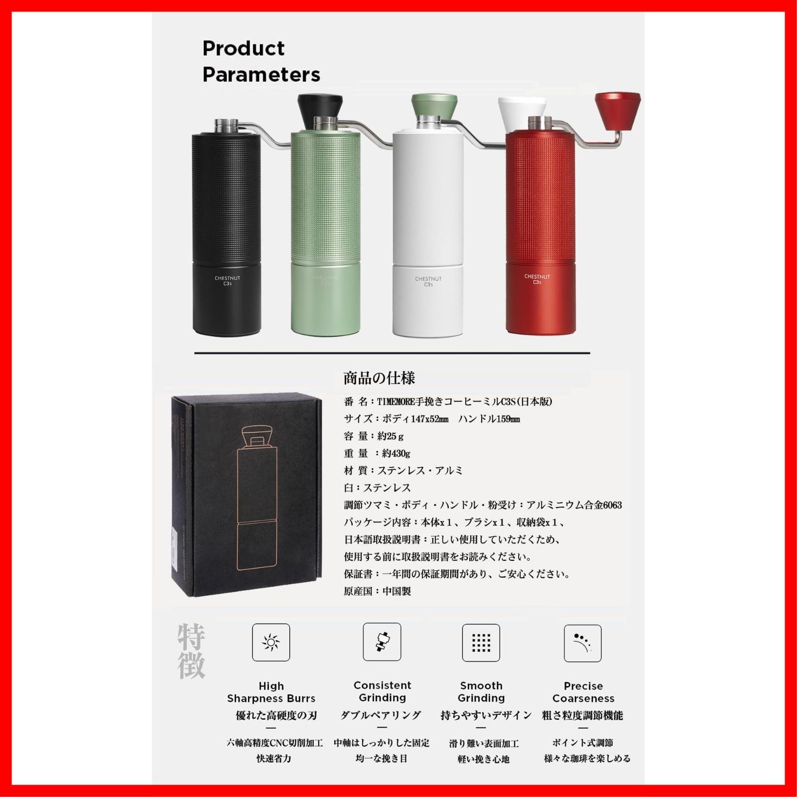 粗さ調整 ステンレス臼