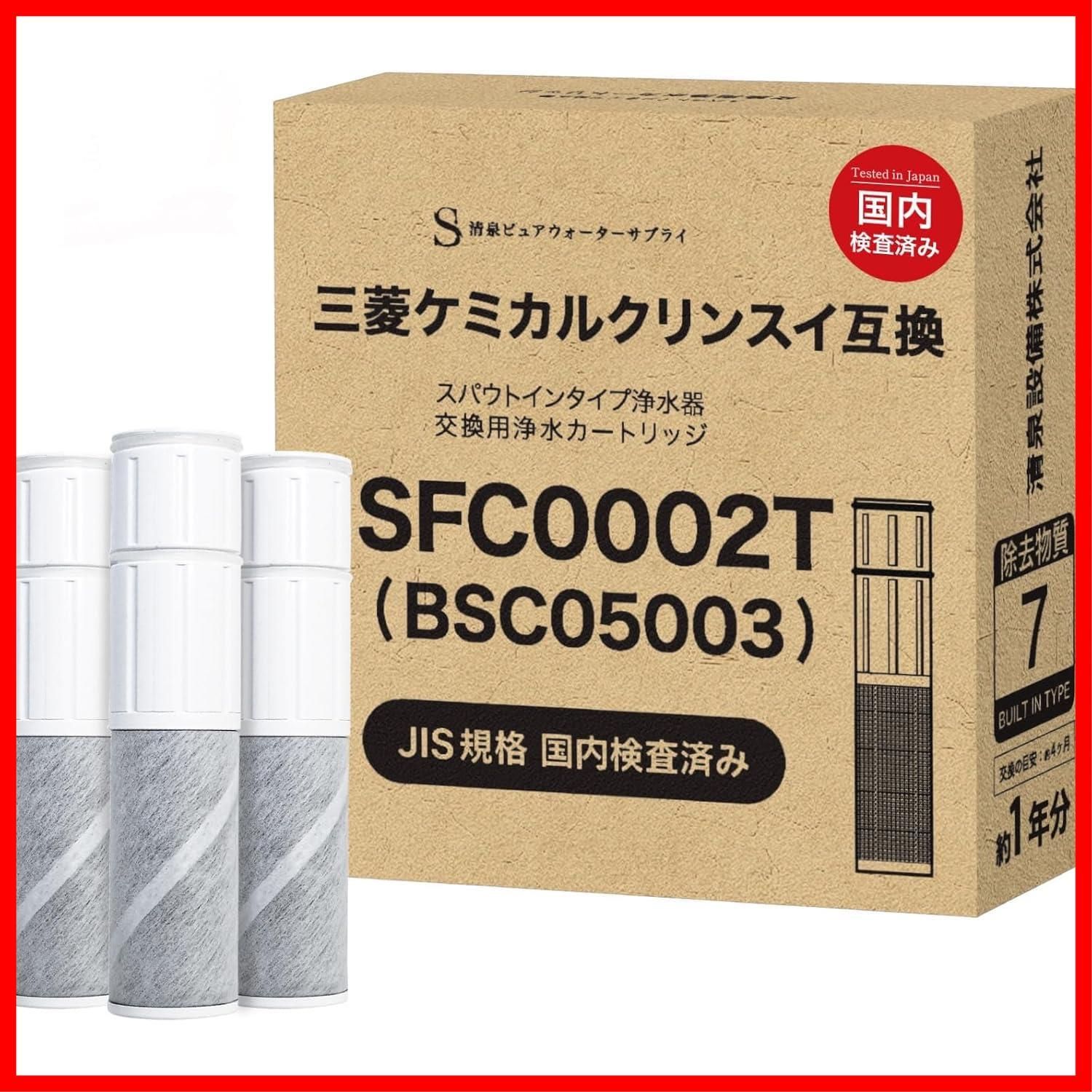 人気商品】浄水カートリッジ 【JIS規格日本検査済み】クリンスイ対応