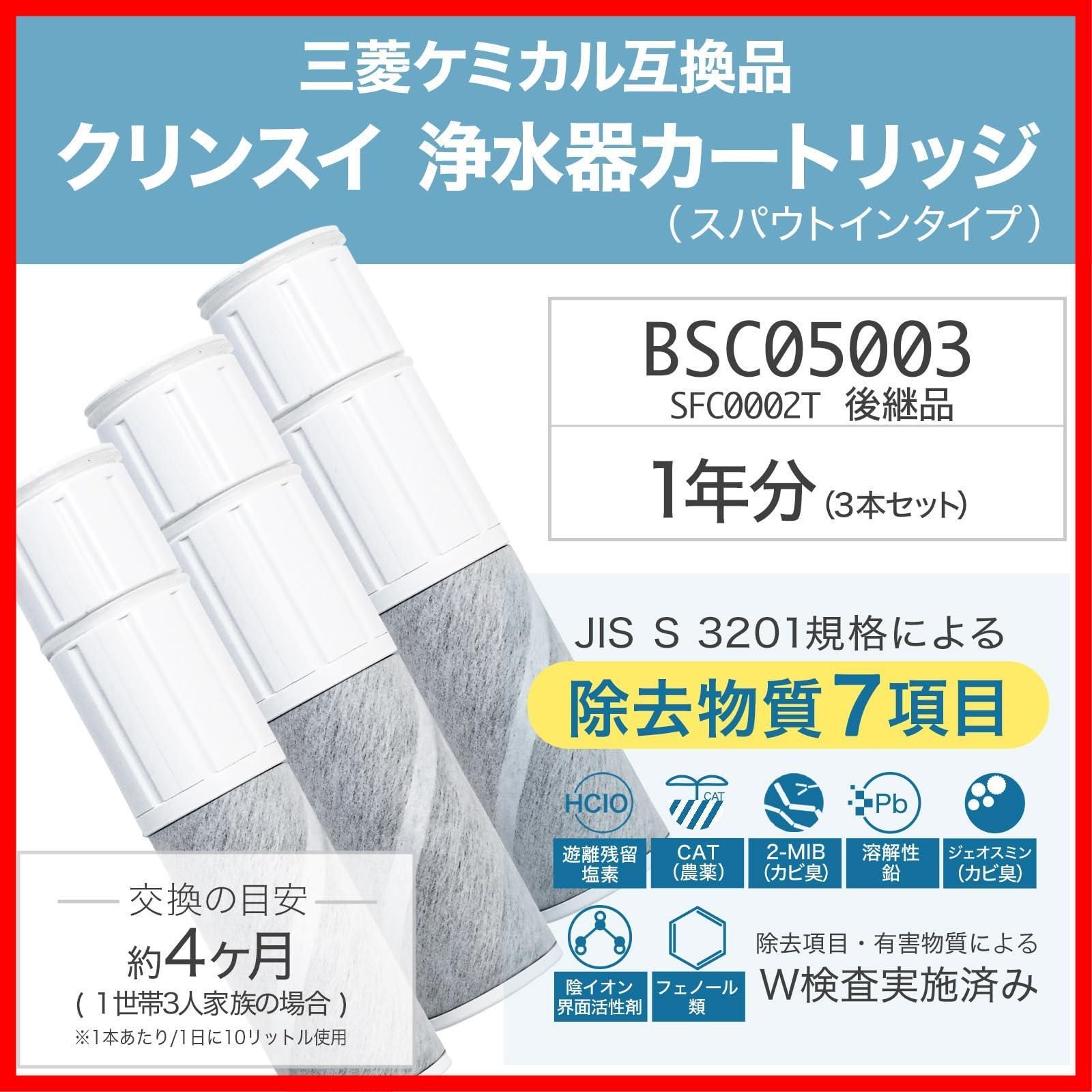 水栓一体型浄水器用