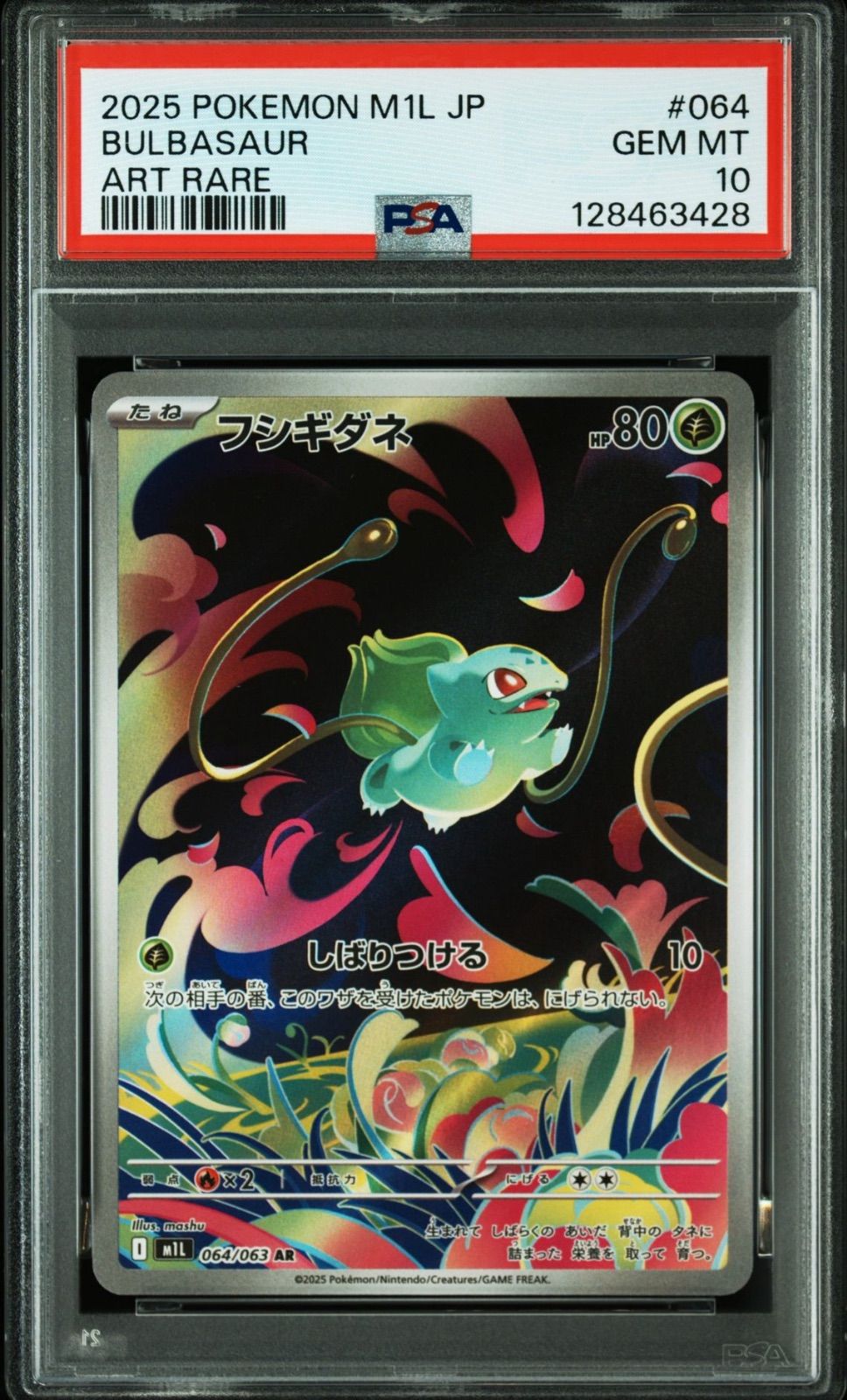 PSA10】フシギダネar フシギソウar メガフシギバナex sar - メルカリ