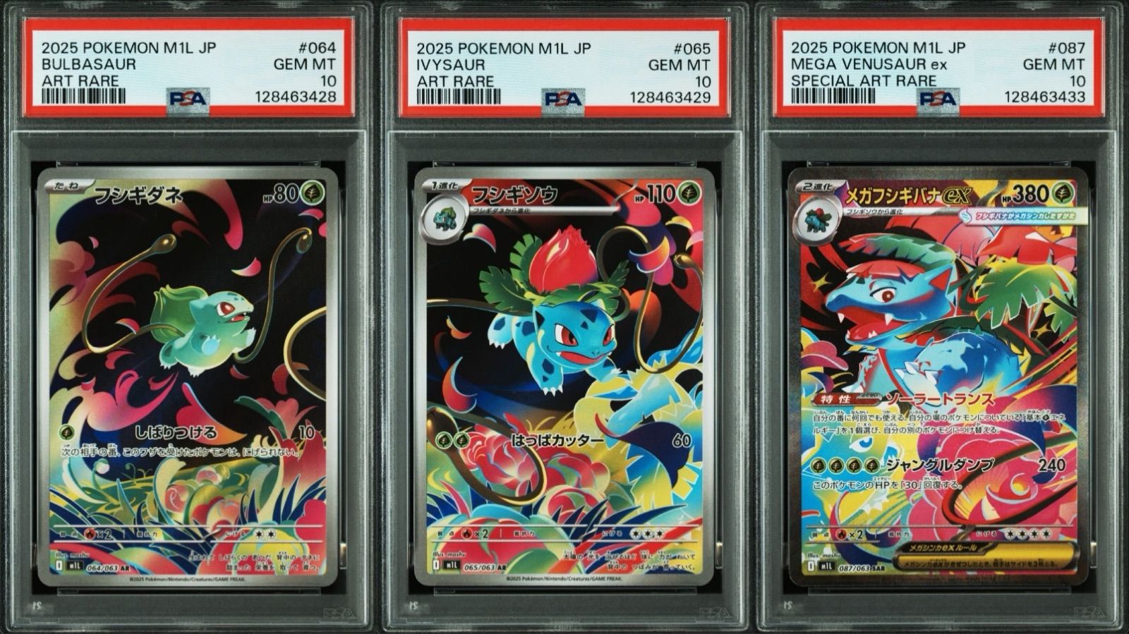 PSA10】フシギダネar フシギソウar メガフシギバナex sar - メルカリ