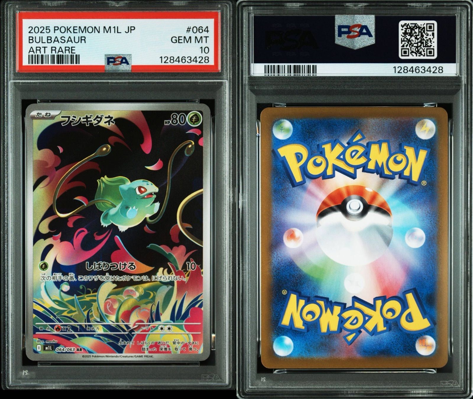 メガフシギバナex SR フシギダネ　フシギソウ　AR 各10枚 PSA10】フシギダネar フシギソウar メガフシギバナex sar - メルカリ