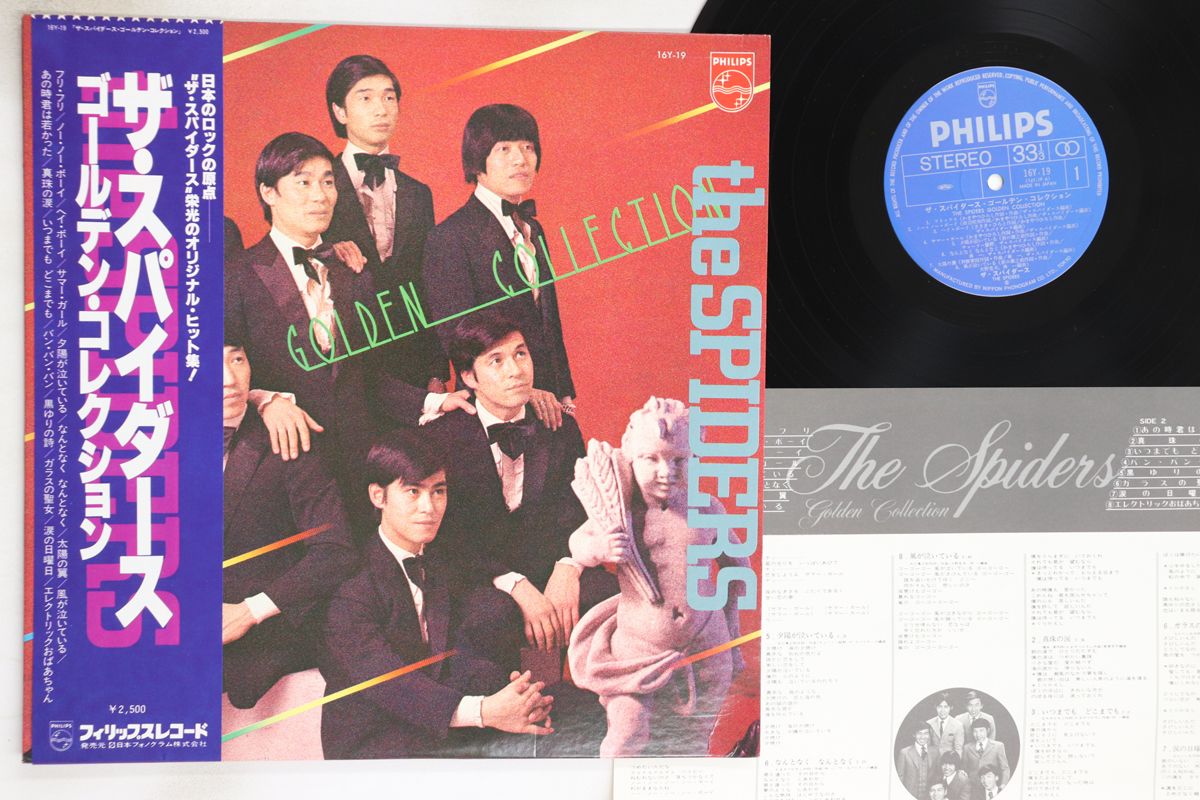 LP スパイダース ゴールデン・コレクション 16Y19 PHILIPS /00260