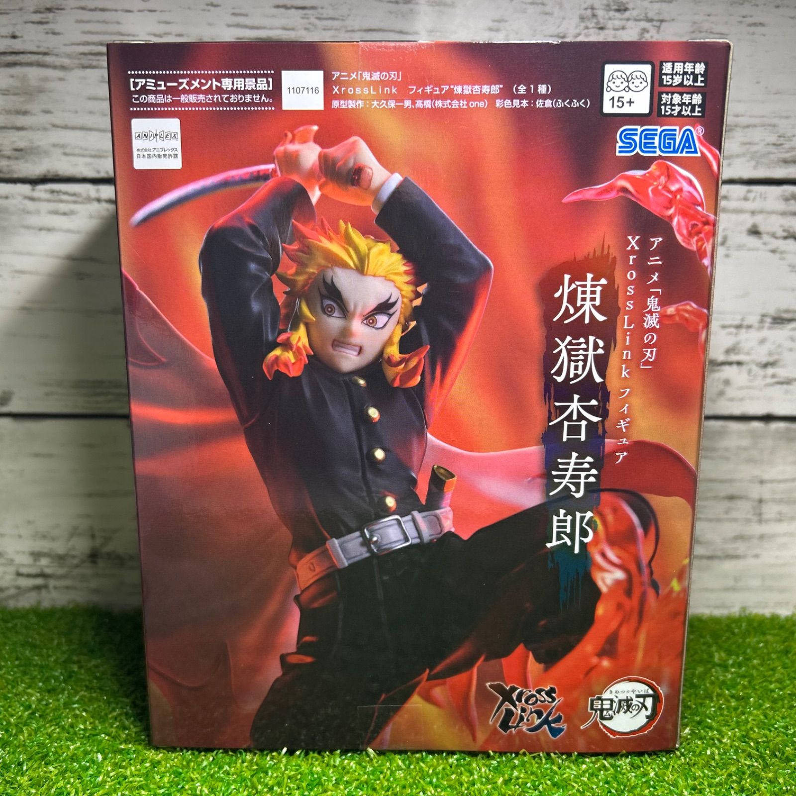 SEGA 鬼滅の刃 フィギュア XrossLink クロスリンク 煉獄杏寿郎 rengoku