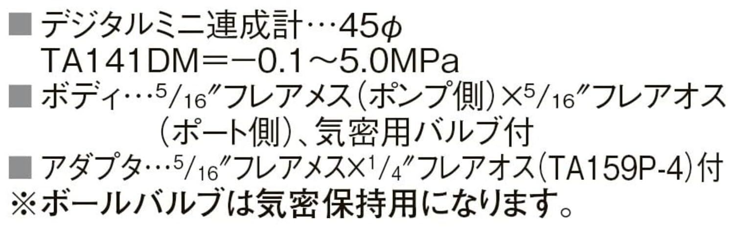 数量 イチネンTASCO TA 142 MD デジタルミニ真空ゲージキット