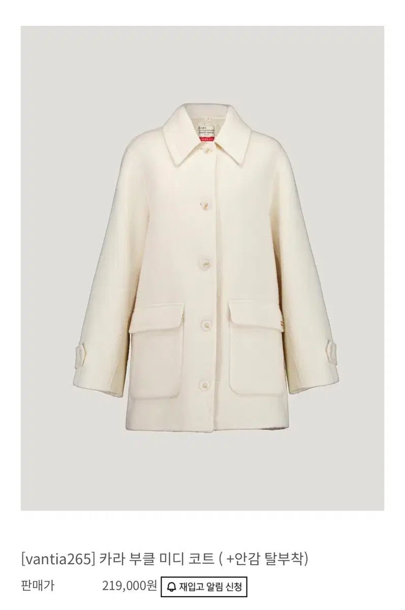 ドレス クラスTシャツ 白 KARA ブークレ ミディ コート 裏地含む