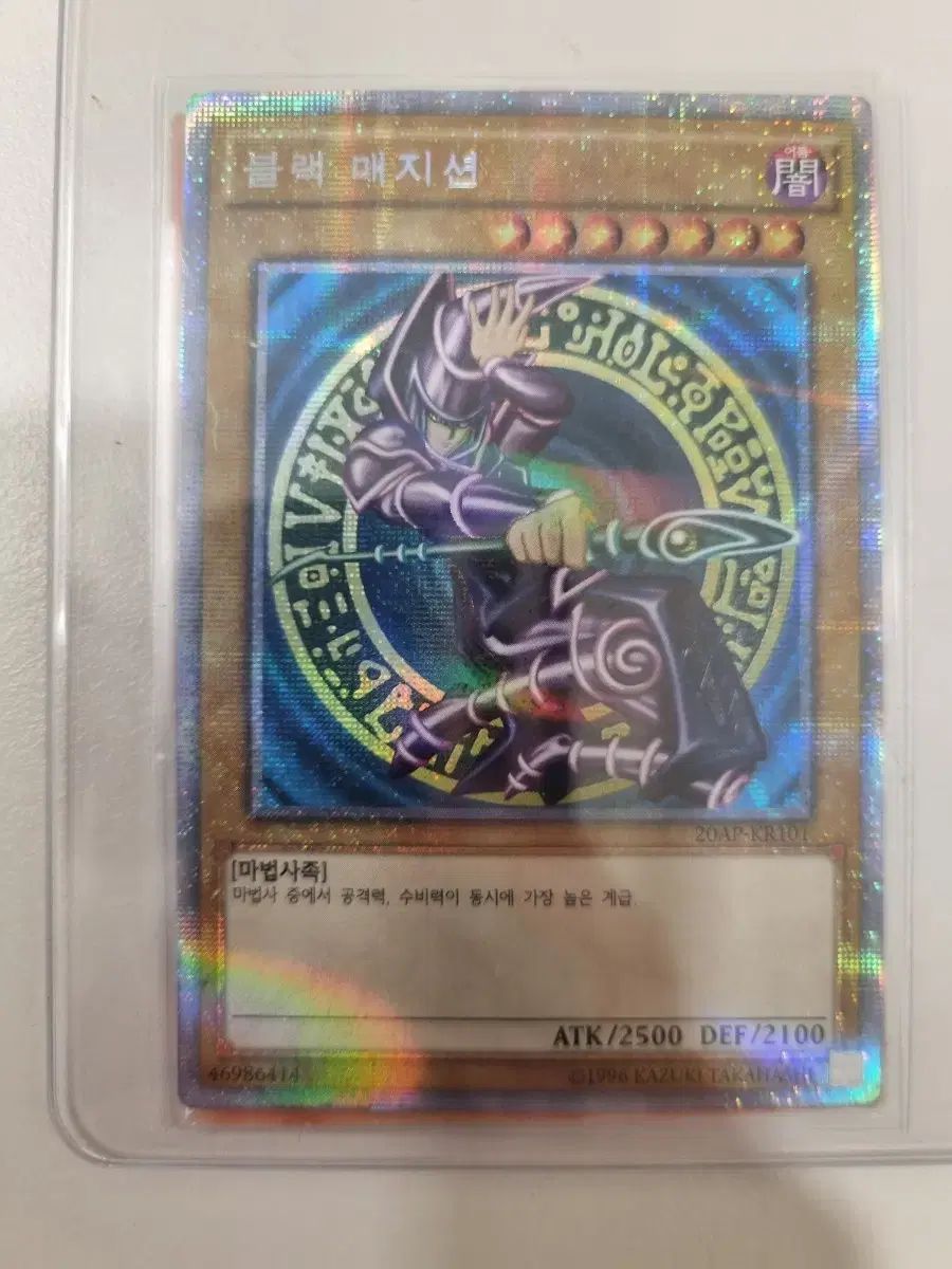 遊 戯 王 ブラック マジシャン ガール 쿼싴 QCCU KR 002 프싴