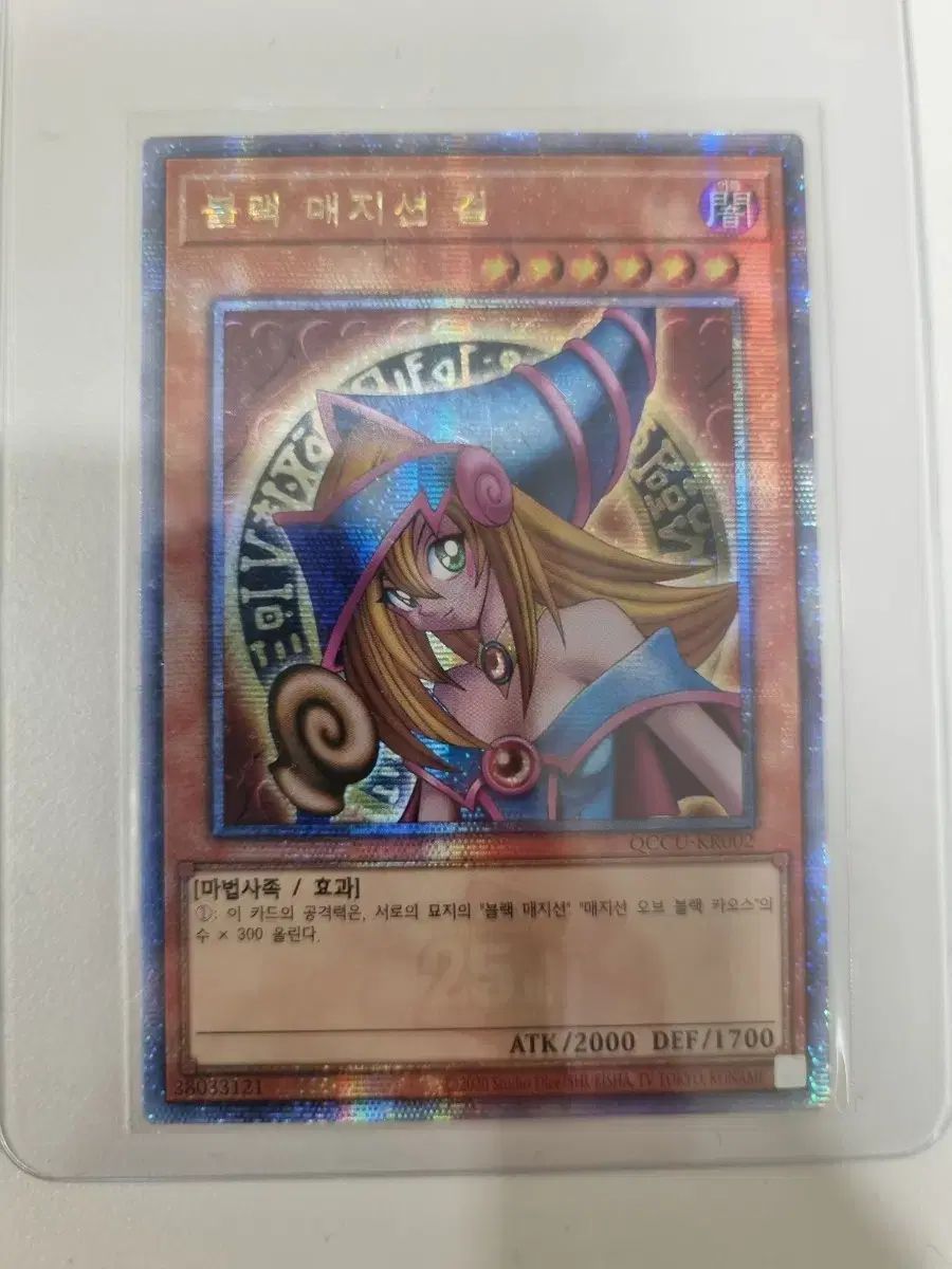 遊 戯 王 ブラック マジシャン ガール 쿼싴 QCCU-KR 002 프싴