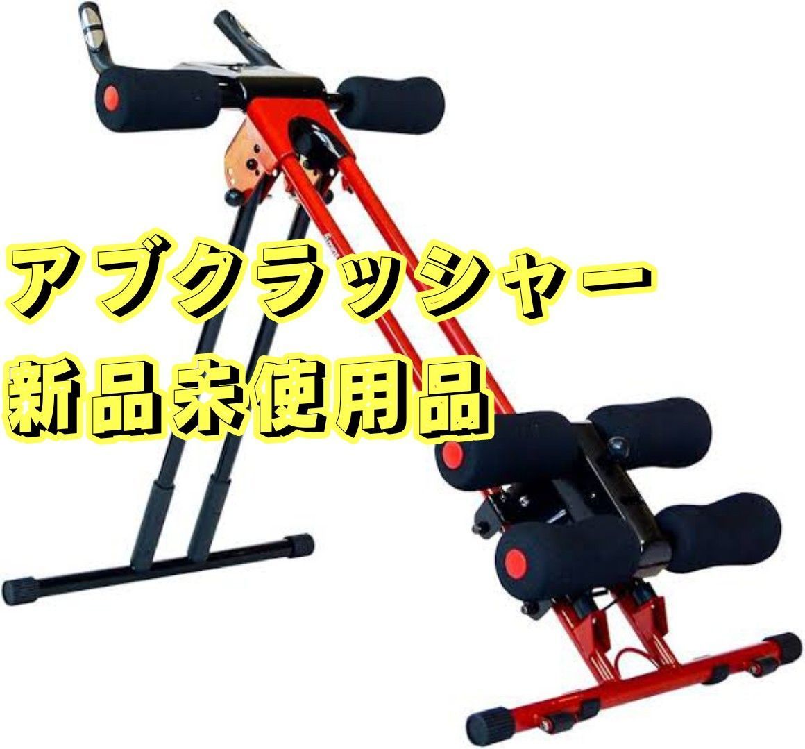【新品】ショップジャパン　アブクラッシャーABCrusher ShopJapan 新品 ショップジャパン アブクラッシャー ABCrusher 腹筋 家トレ