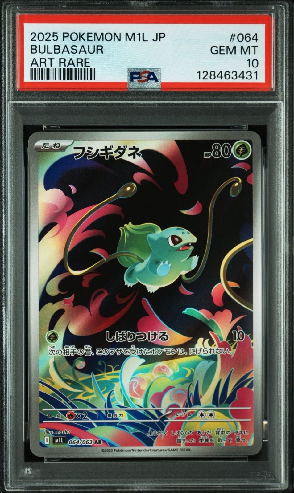 PSA】フシギダネar フシギソウar メガフシギバナex sar - メルカリ