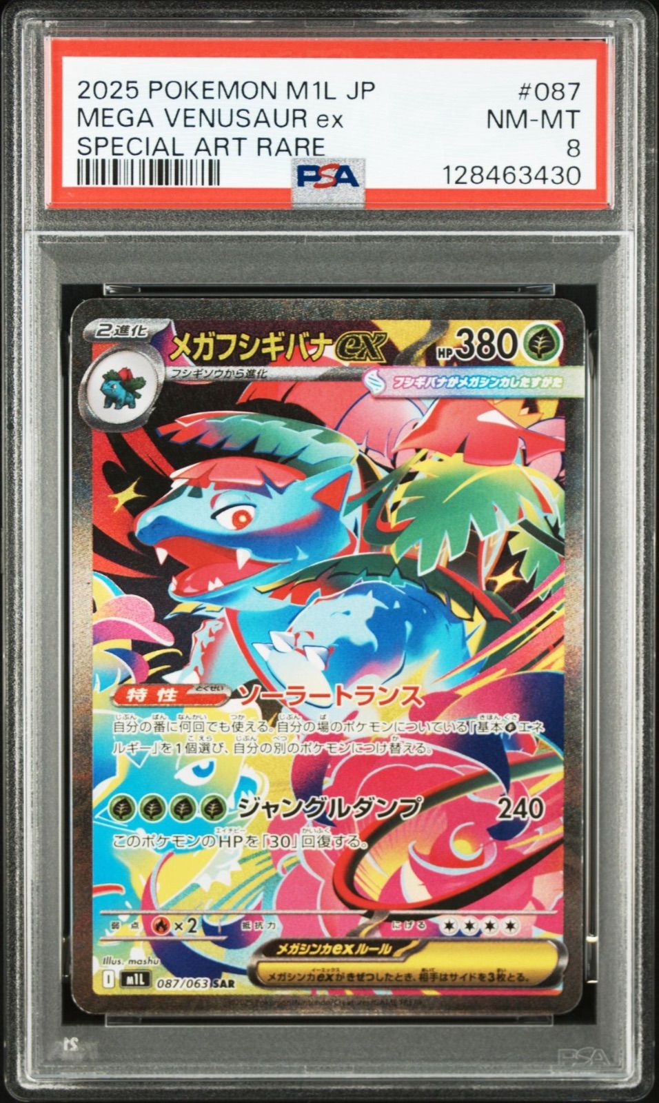 PSA】フシギダネar フシギソウar メガフシギバナex sar - メルカリ