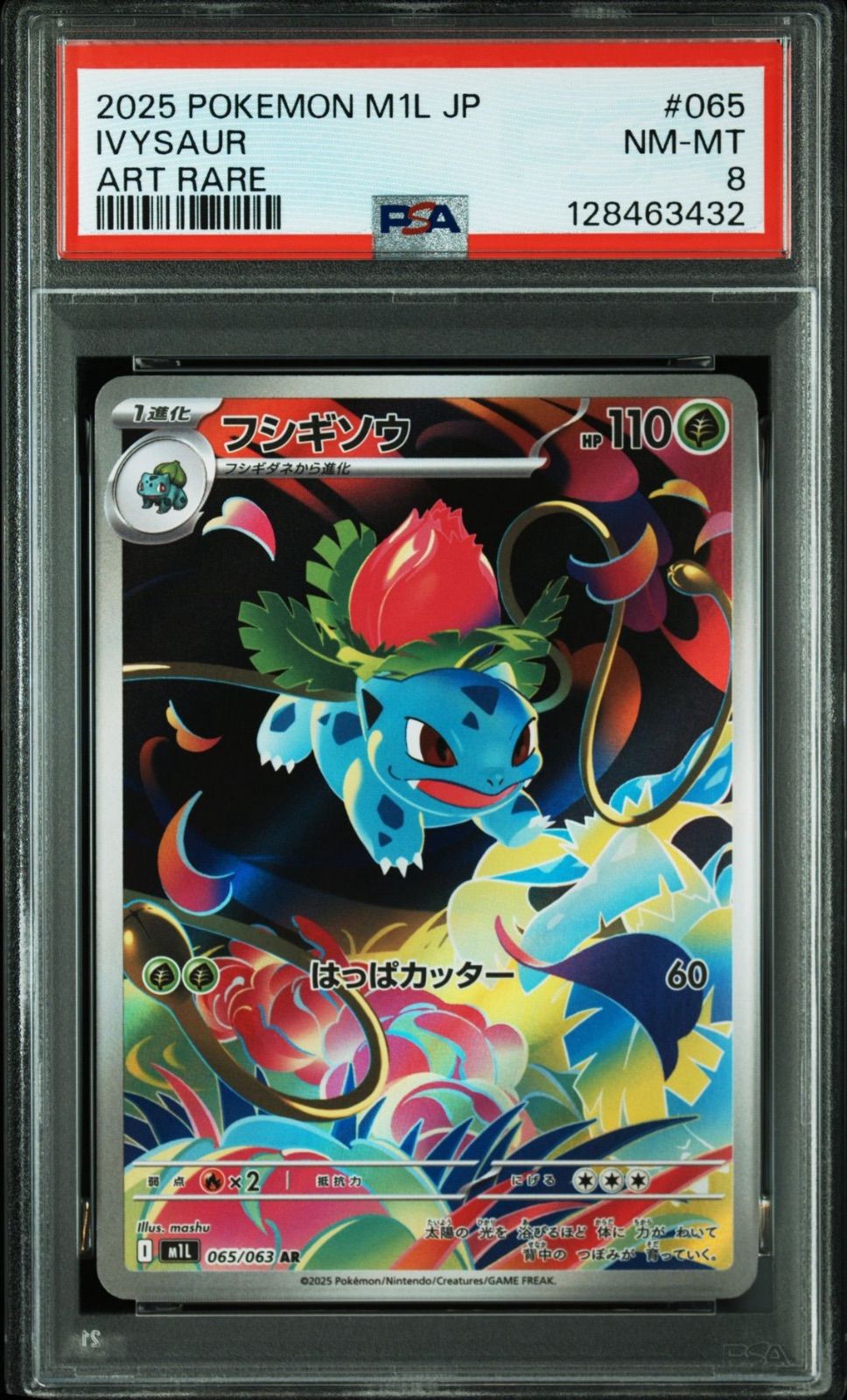 PSA】フシギダネar フシギソウar メガフシギバナex sar - メルカリ