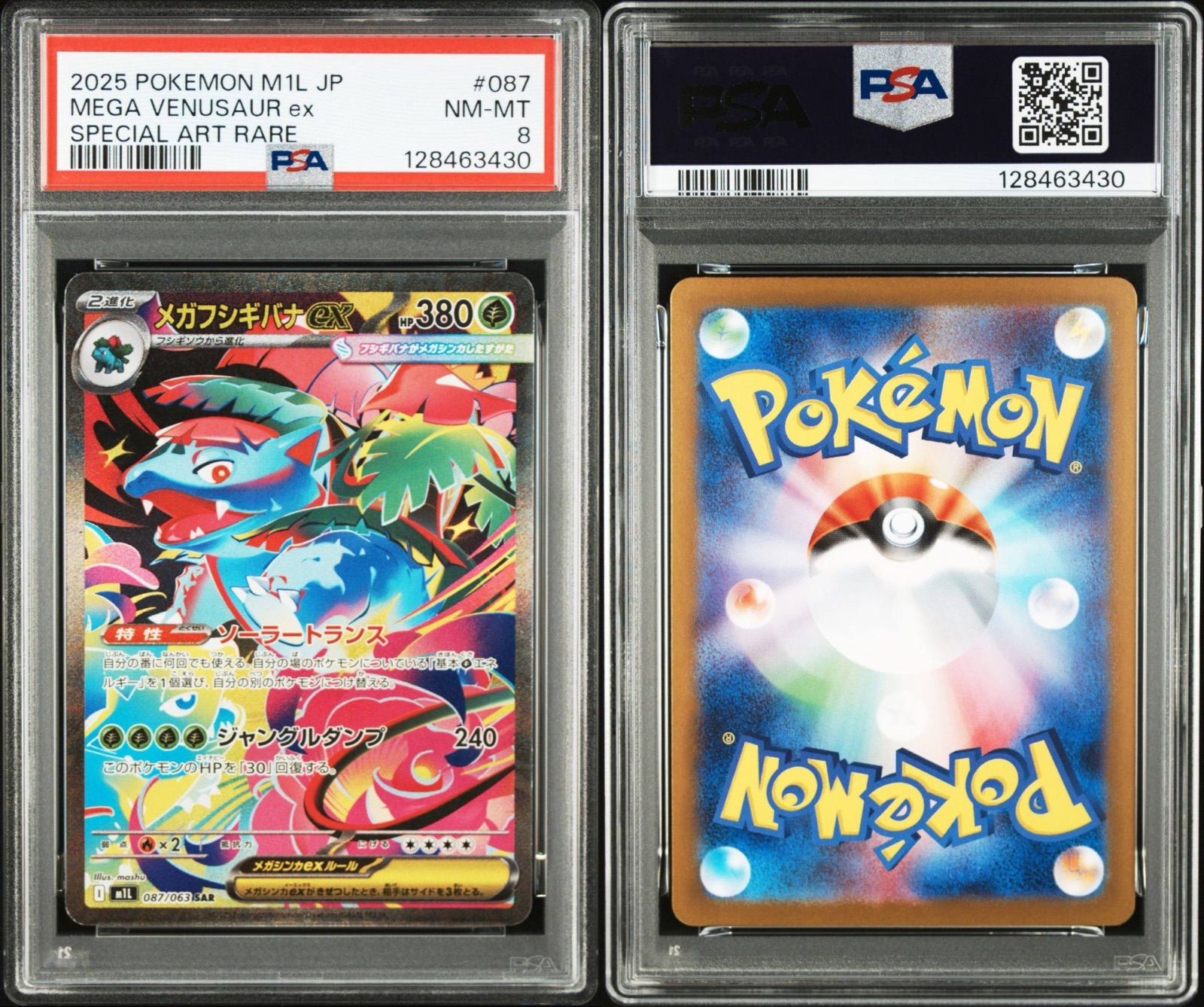 PSA】フシギダネar フシギソウar メガフシギバナex sar - メルカリ