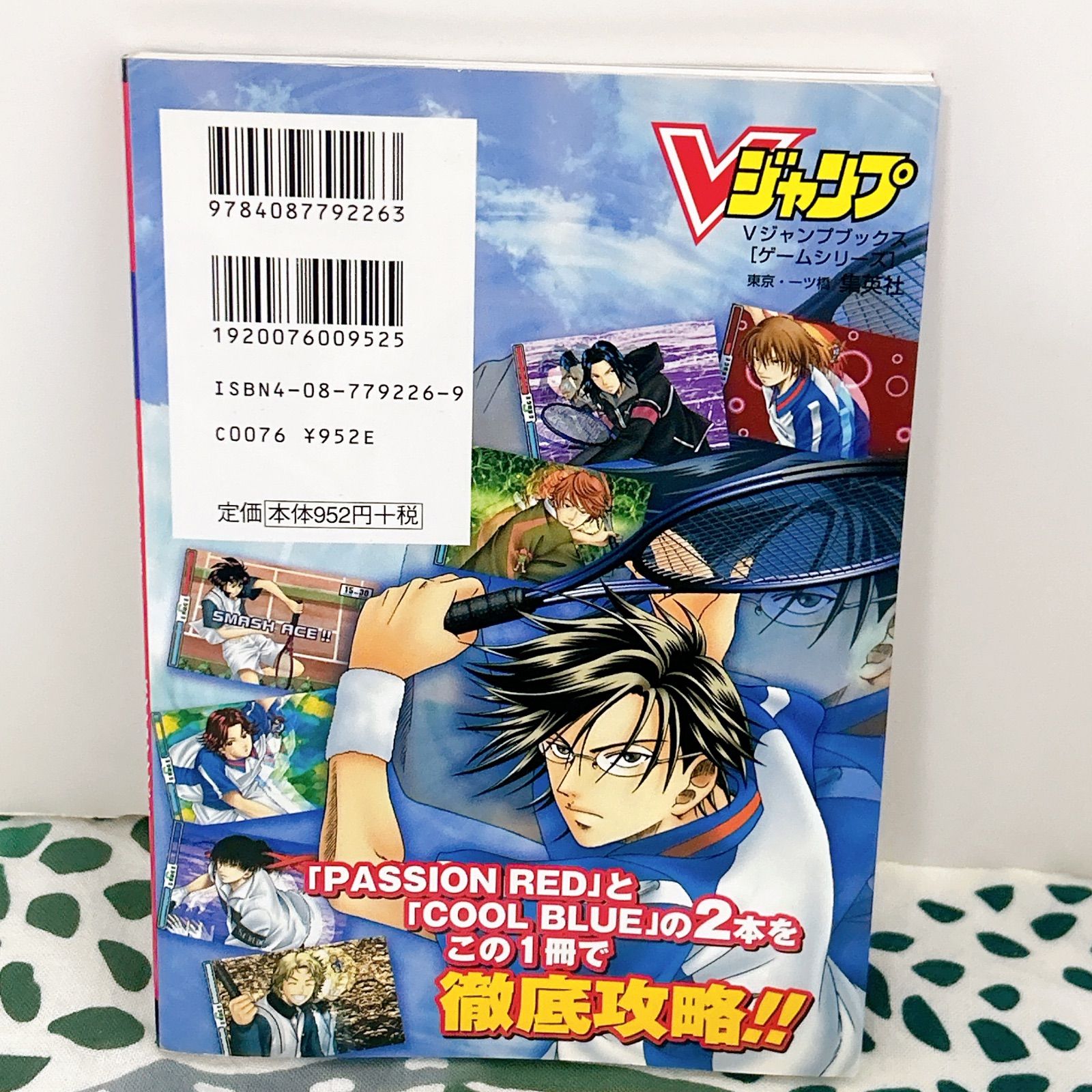 テニスの王子様 2003 ALL STARS PASSION RED COOL BLUE 攻略本 💫 V