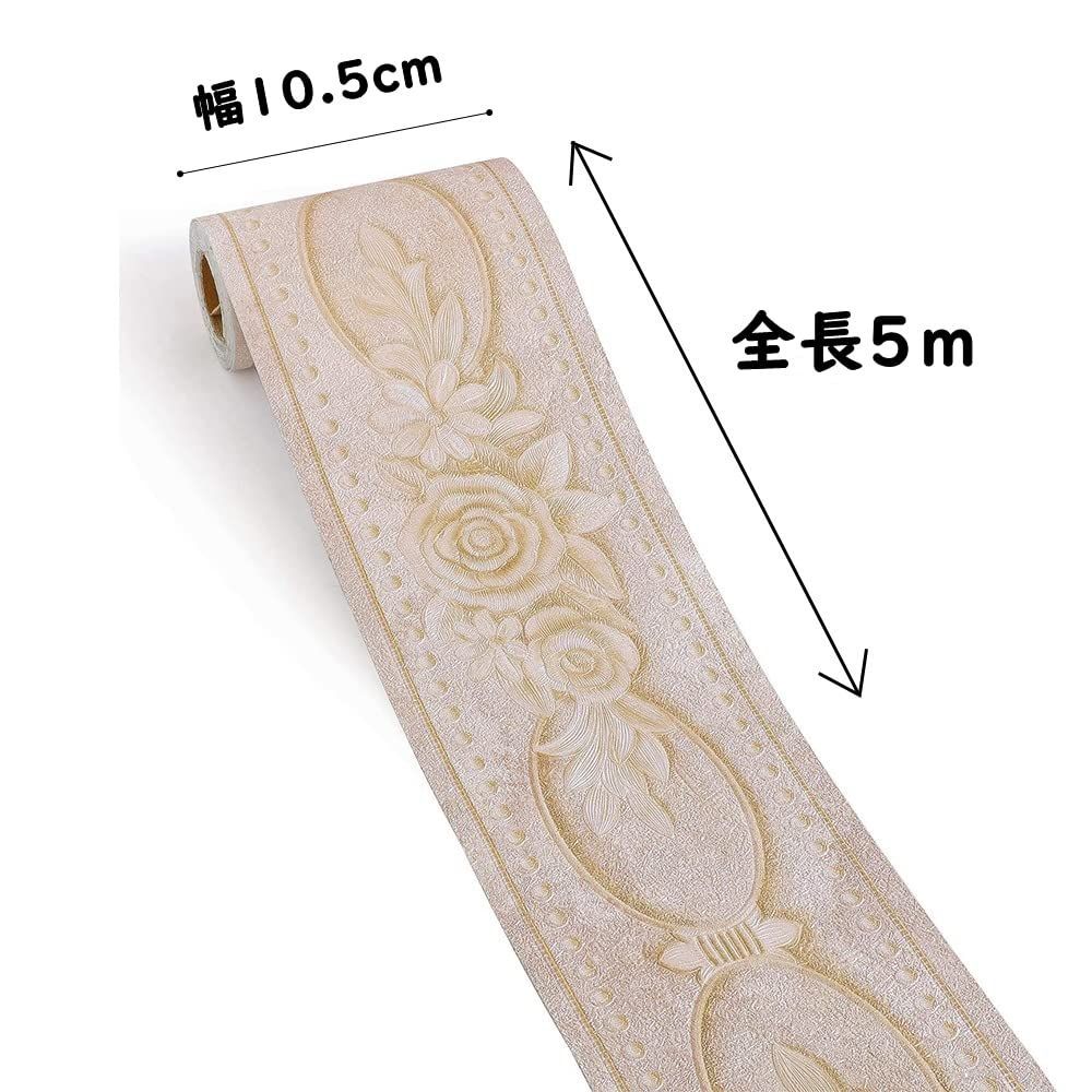 即日発送】はがせる 壁紙シール リメイクシート 販売 トリムボーダー マスキングテープ 防水 薔薇柄 補修 ウォールステッカー おしゃれな 10.5㎝  × 【SRrabbit】手軽にDIY！ 5m (ライトベージュ2個セット)