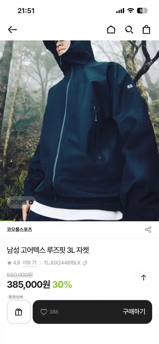 KOLON SPORT コーロンスポーツ ゴアテックス 3 L ジャケット