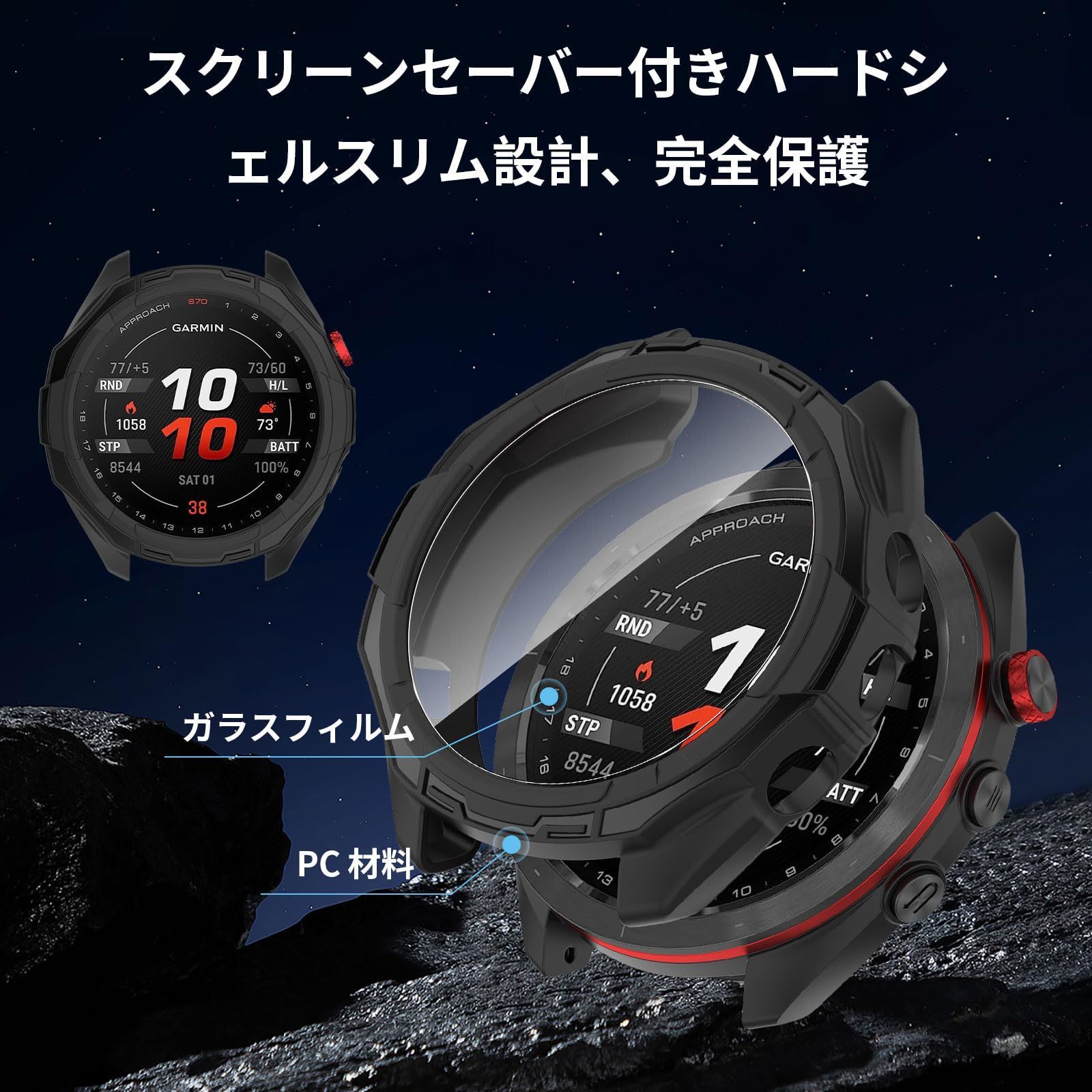 即日発送】For ガーミン(GARMIN) Approach S70 47MM ケース ガラス