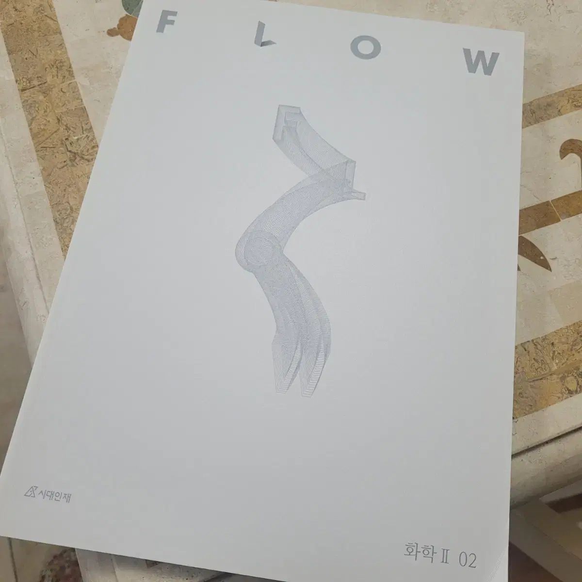 2026 時代人材 化学２ flow 2巻 全1巻