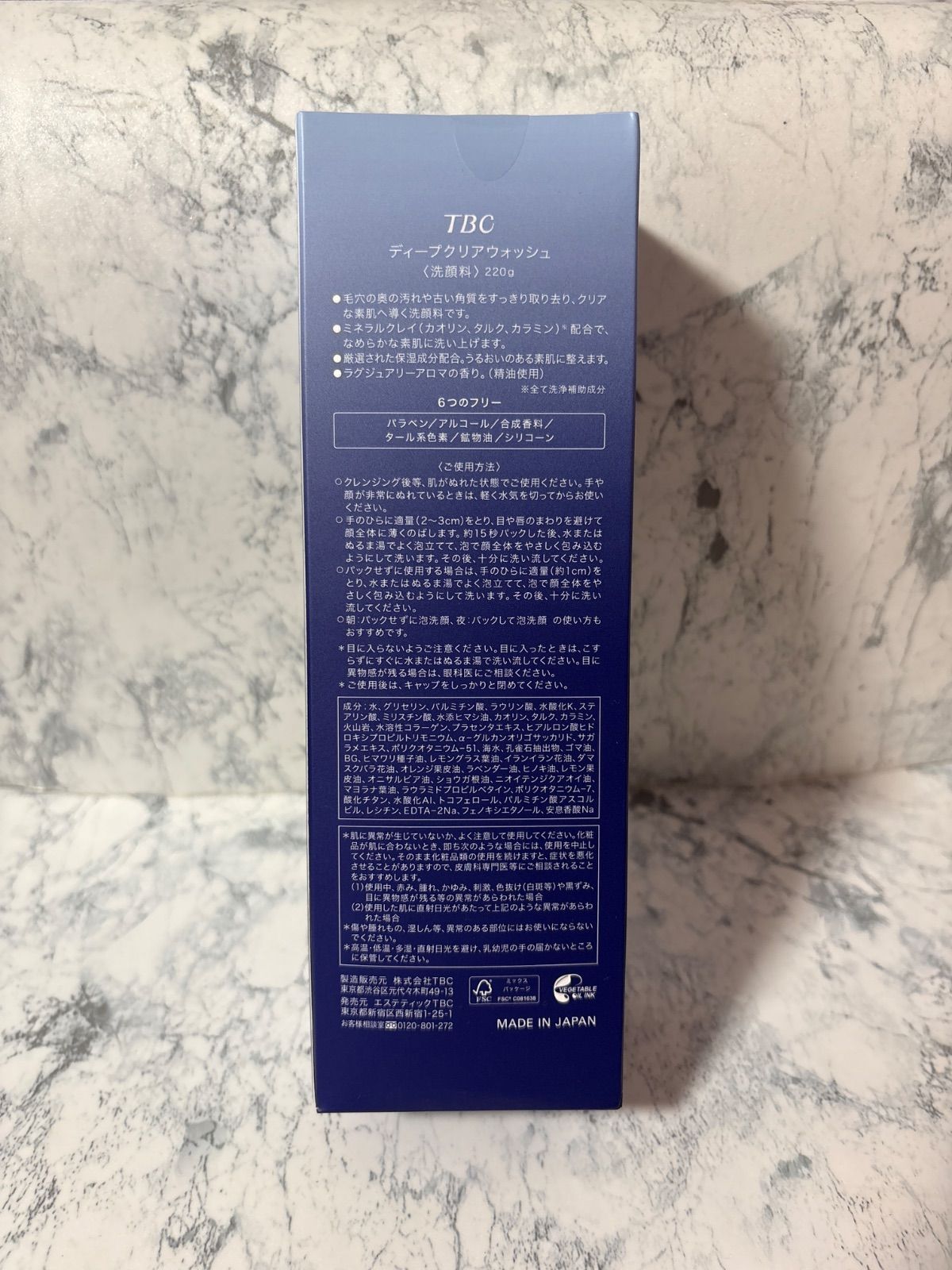 TBC ディープクリアウォッシュ 洗顔料 220g - メルカリ