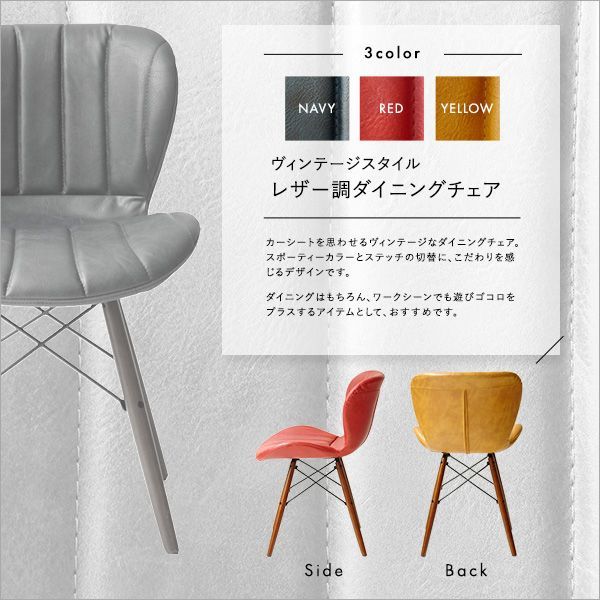 ♪［2脚セット］レザー調 ヴィンテージ ダイニングチェア ダイニング