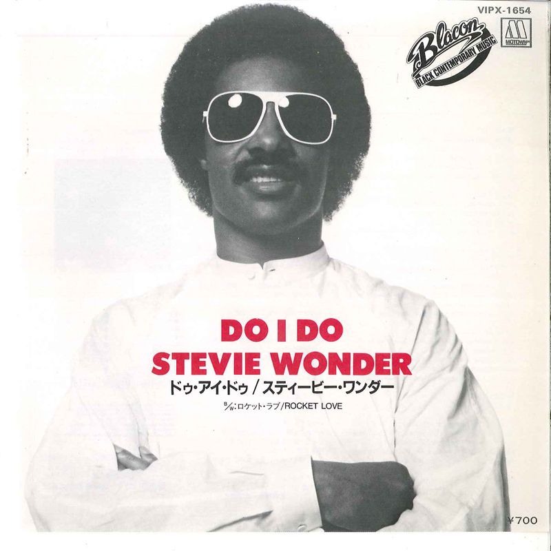 7” Stevie Wonder Do I Do / Rocket Love VIPX1654 MOTOWN /00080