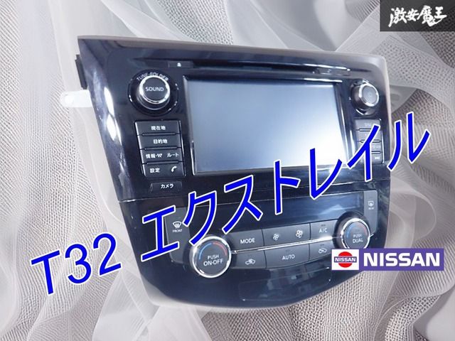 実動外し☆ 保証付!!】日産純正 NT32 T32 エクストレイル SDナビ 25915