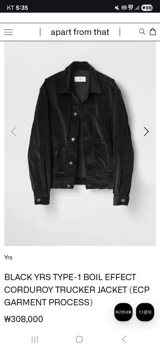 L Years ago コーデュロイ トラッカー(ブラック)