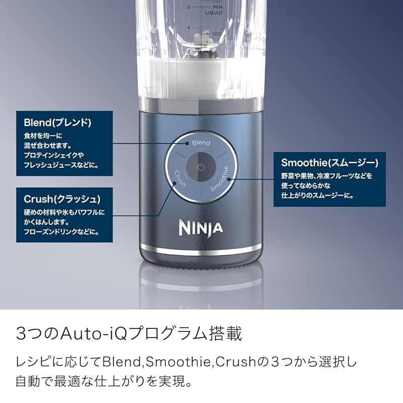  Ninja ニンジャ ミキサー コードレスミキサー Blast Max 3つのAuto-iQプログラム搭載 スムージー ジューサー ブレンダー 氷も砕ける 電動 充電式 ダークネイビー キッチン 住宅設備