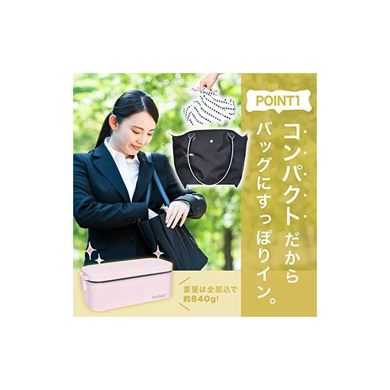 サンコー おひとりさま用超高速弁当箱炊飯器
