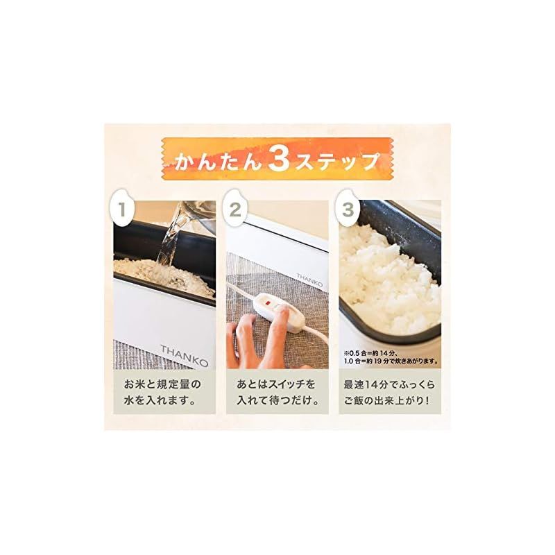 おひとりさま用超高速弁当箱炊飯器 TKFCLBRC