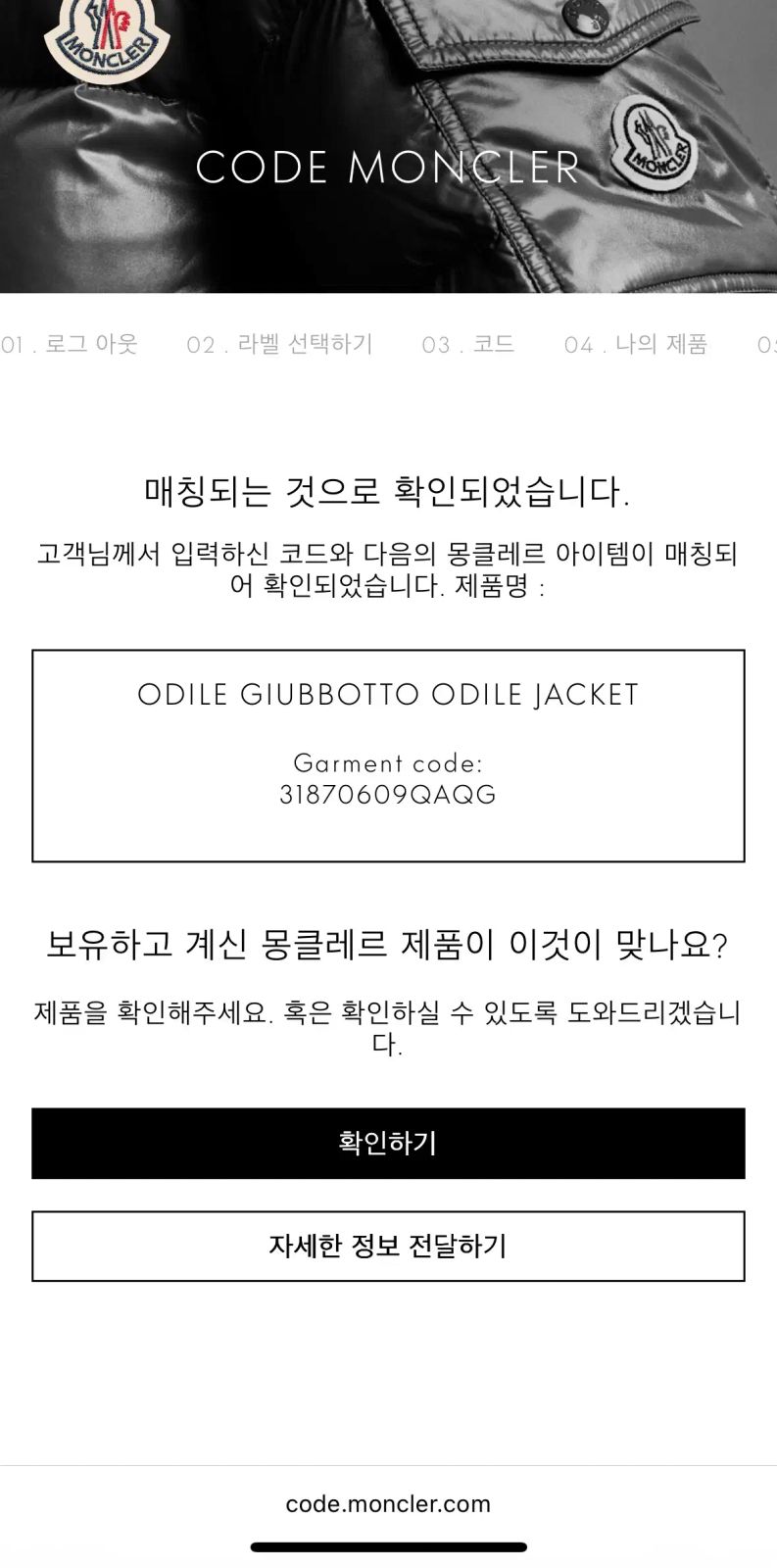  ベイビー 9-12ヶ月 A級 モンクレール オディール 軽量グースジャケット 販売完了 アウター ベビー服(~95cm)