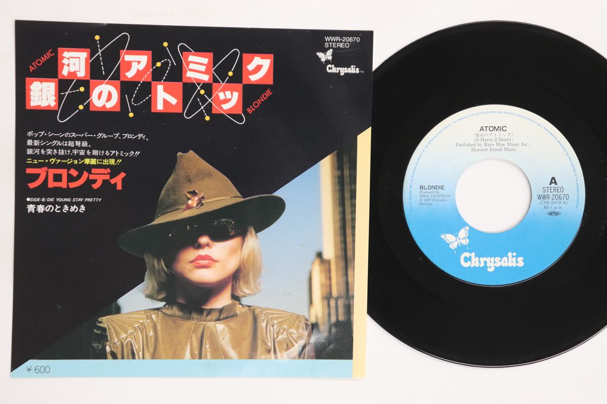 7” ブロンディ 銀河のアトミック / 青春のときめき WWR20670 CHRYSALIS
