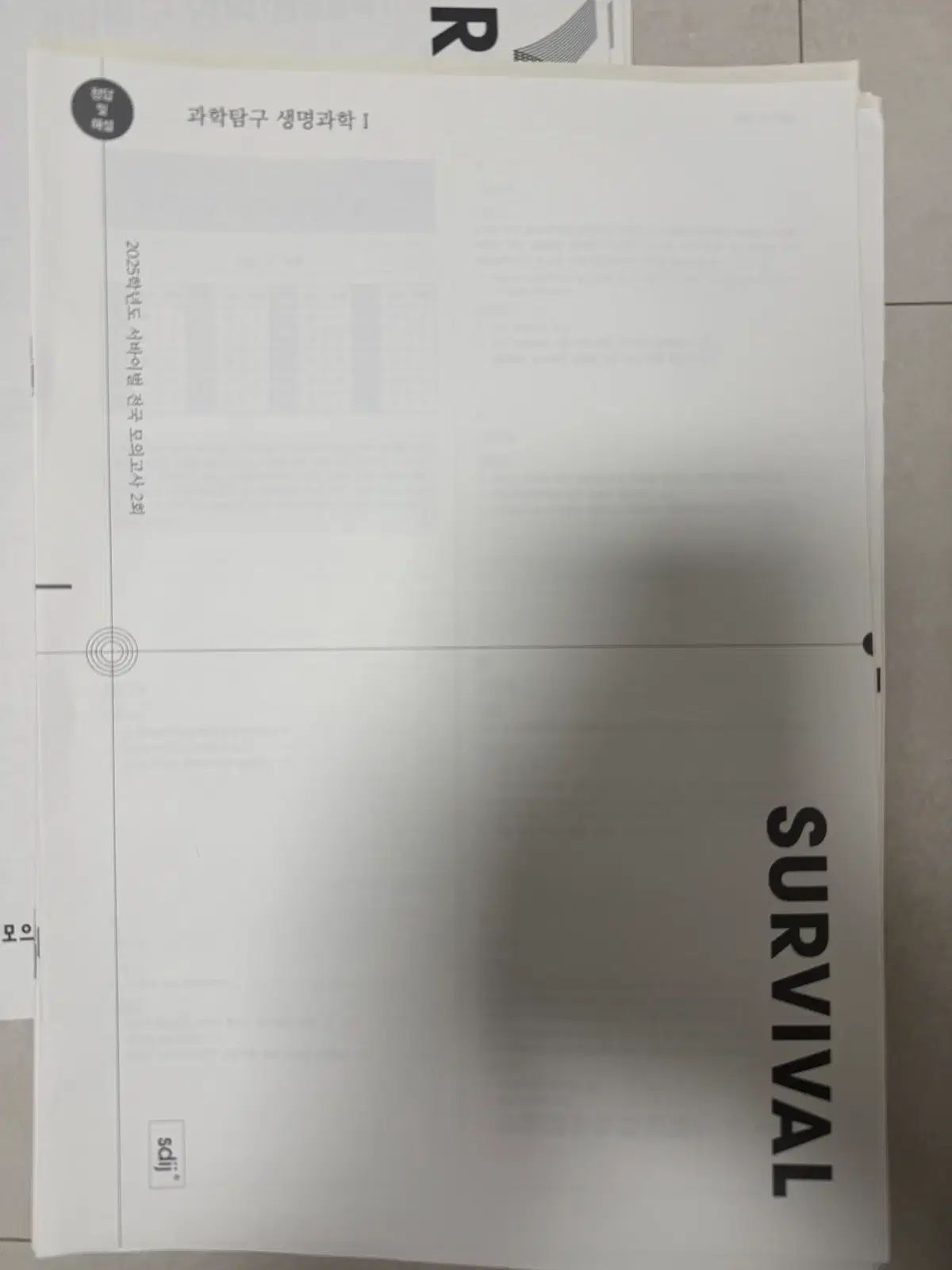 時代人材 生命科学I 模擬試験 まとめ サバイバル Burberry Brit