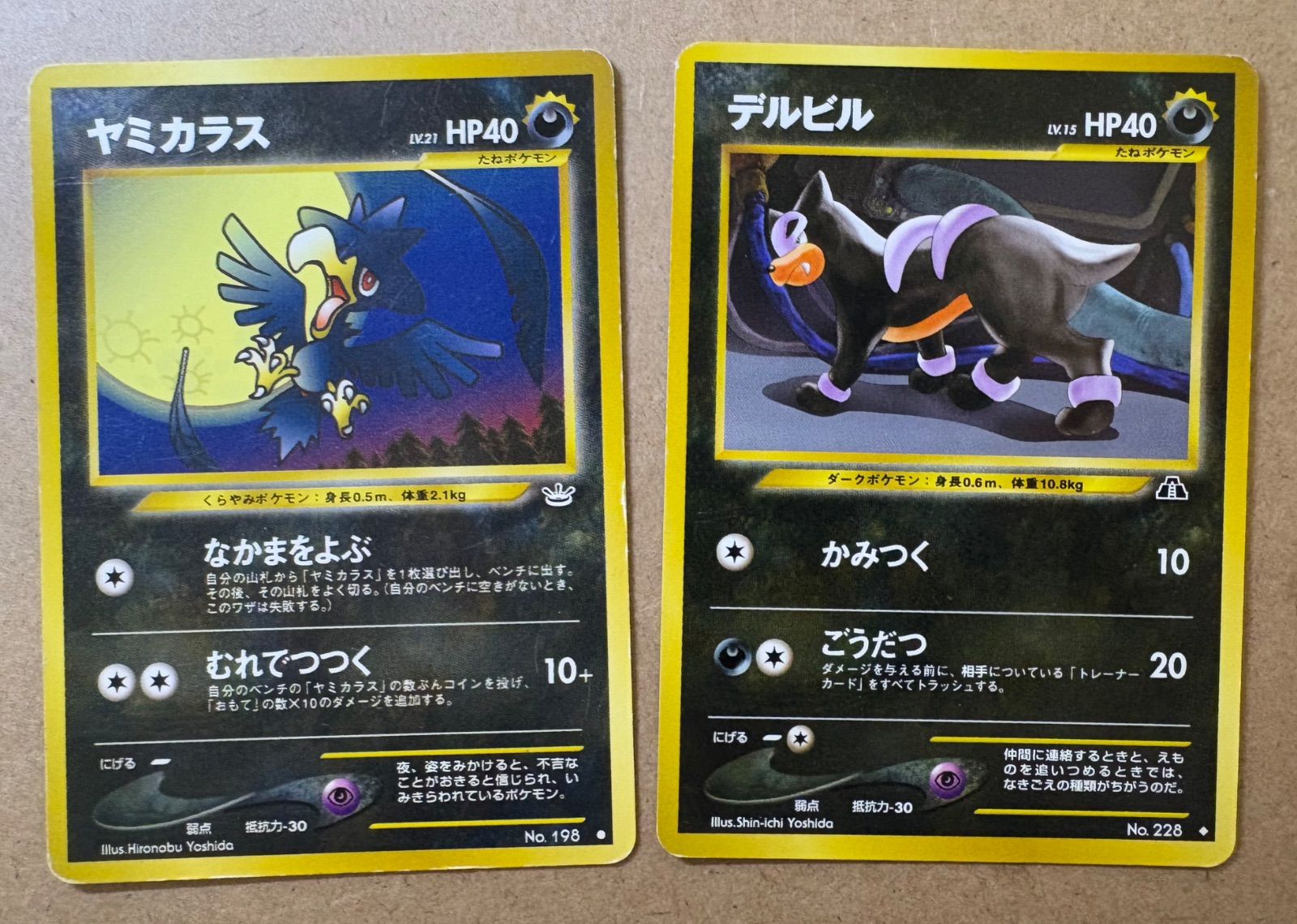 ポケモンカード　旧裏　プロモ　レア　ニューラ　デルビル　ヤミカラス　セット Neoシリーズのヤミカラス＆デルビル(ダメージ特価品) ポケモンカード旧