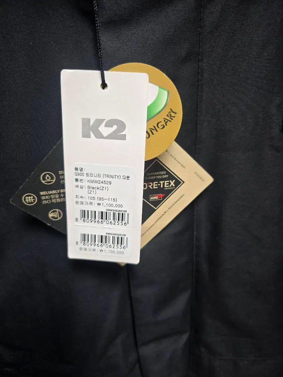 K 2 トリニティ900 GORE-TEX ダウン