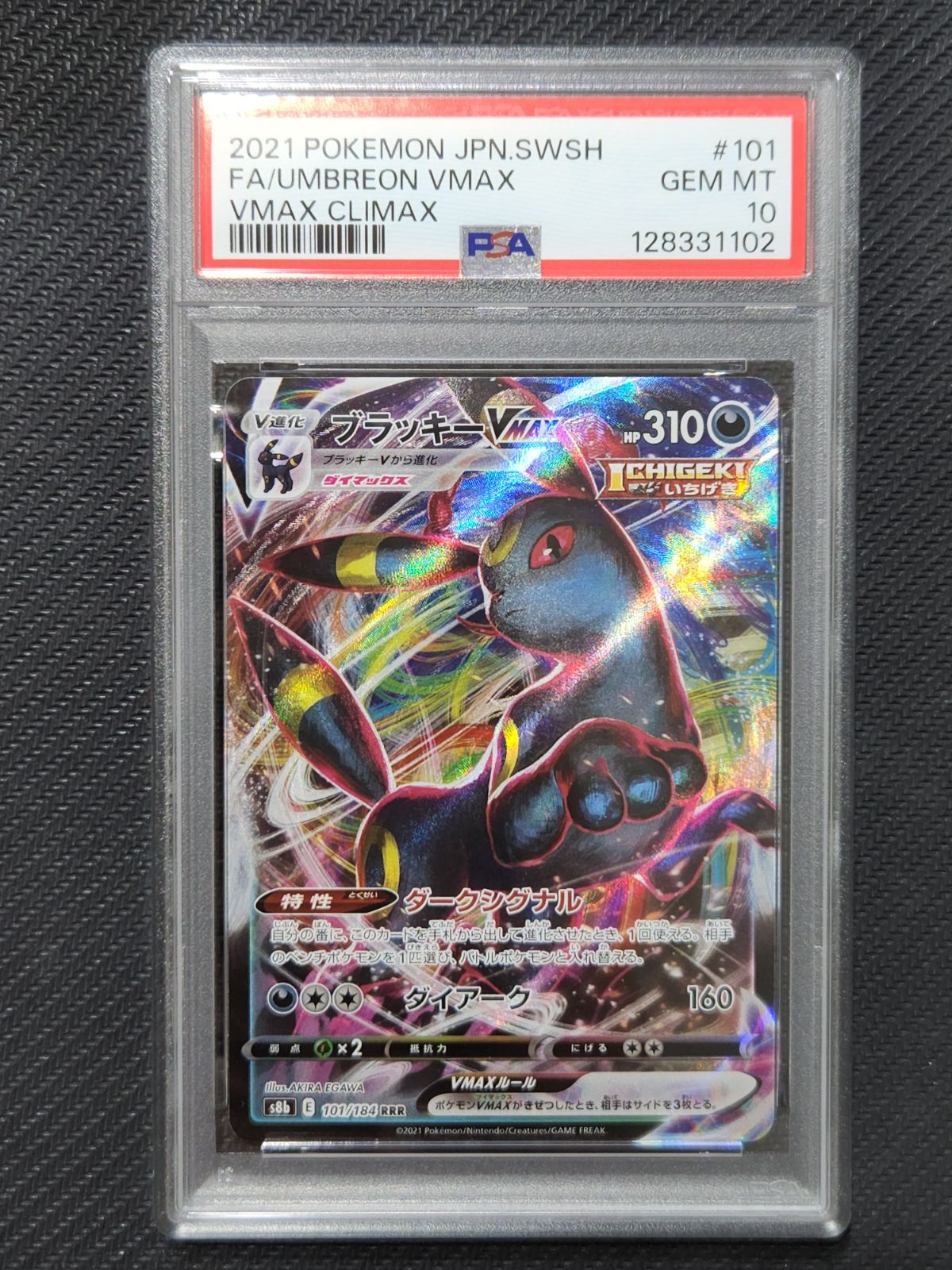 PSA10 ブラッキーVMAX 101 2021 イーブイヒーローズ - メルカリ