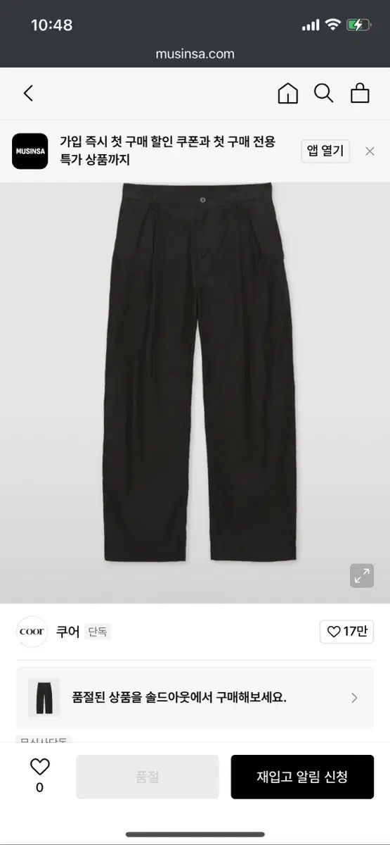 クアー ガーメント ウォッシュド モールスキン ONE タック チノ パンツ ブラック s