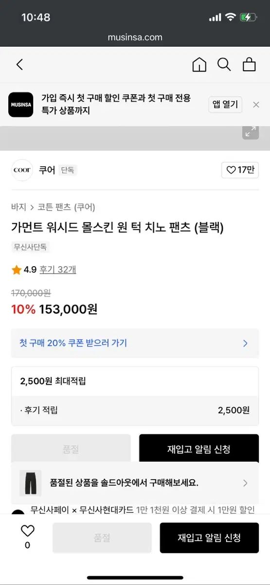 クアー ガーメント ウォッシュド モールスキン ONE タック チノ パンツ ブラック s