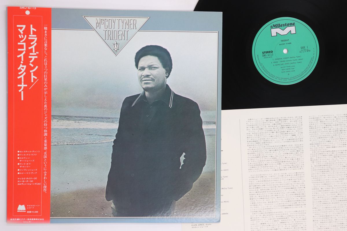LP McCoy Tyner Trident SMJ6113 MILESTONE /00260 - メルカリ