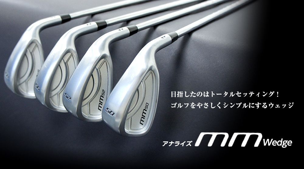 マーク金井さん】 激レア mmアイアン mmウェッジ 4本セット ANALYZE