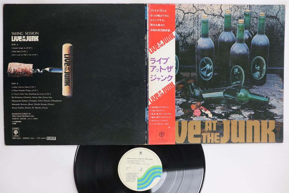 LIVE AT THE JUNK Swing Session レコード LP Swing Session 北村英治 Live At The Junk RSP9022 TRIO /00400