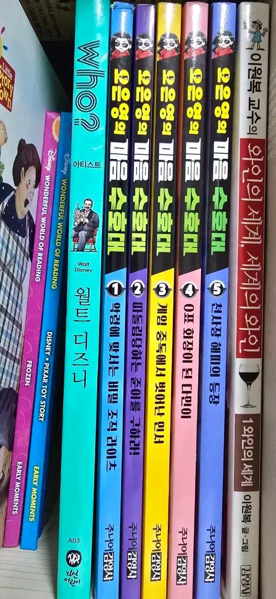 オ ウンヨンの心スホ隊 1 5巻